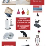 מכירת פסח מיוחדת בארטורי דיזיין