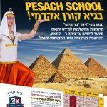 קייטנה גיא קורן