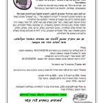 סדנת טלוויזיה לפסח