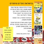 קייטנת יצירה ודרמה