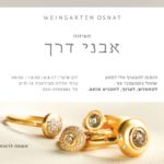 אסנת ויינגרטן תכשיטים